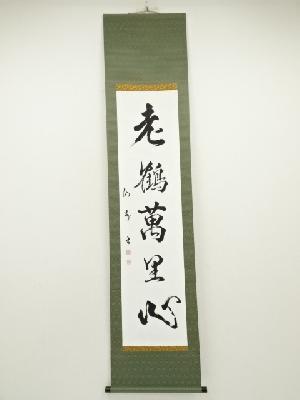 ネットショップ圭 netshop Kei | 古美術・骨董・茶道具・書画の販売サイト